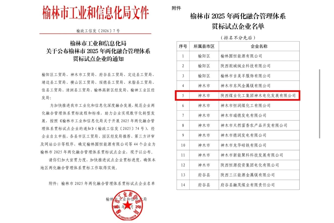 201768869917377083.jpg 微信图片_2026-01-20_084426_321.jpg